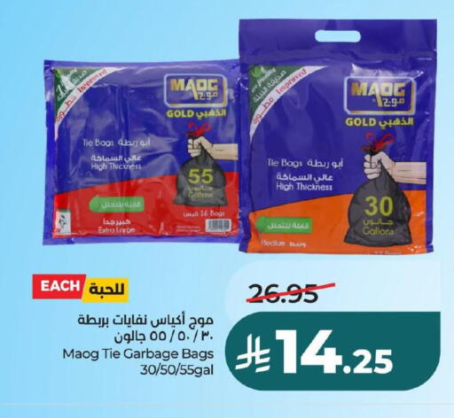 available at لولو هايبرماركت in مملكة العربية السعودية, السعودية, سعودية - المنطقة الشرقية