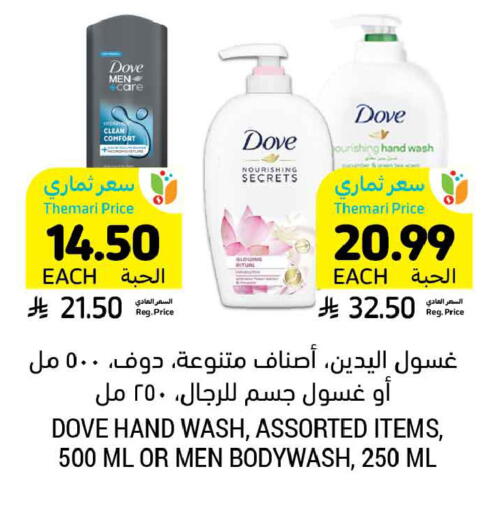 available at Tamimi Market in KSA, Saudi Arabia, Saudi - Ar Rass