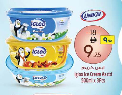 Vanilla available at سفاري هايبرماركت in الإمارات العربية المتحدة , الامارات - الشارقة / عجمان