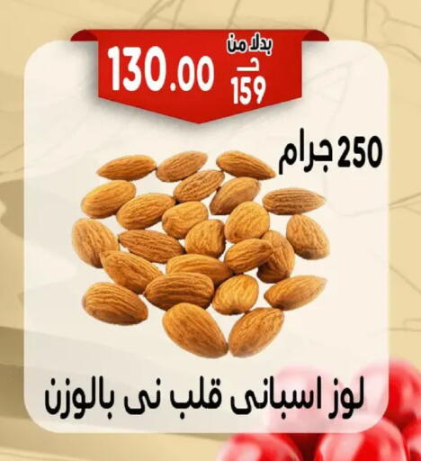 available at Bondok Market  in Egypt - Cairo