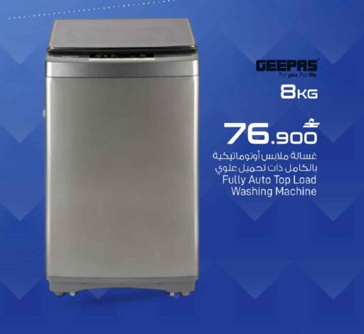 available at MARK & SAVE in Oman - Sohar