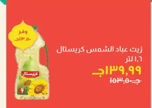 available at Kheir Zaman  in Egypt - Cairo