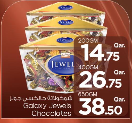 available at مارك & سيف in قطر - الدوحة