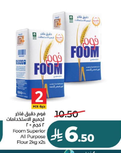 available at لولو هايبرماركت in مملكة العربية السعودية, السعودية, سعودية - المنطقة الشرقية