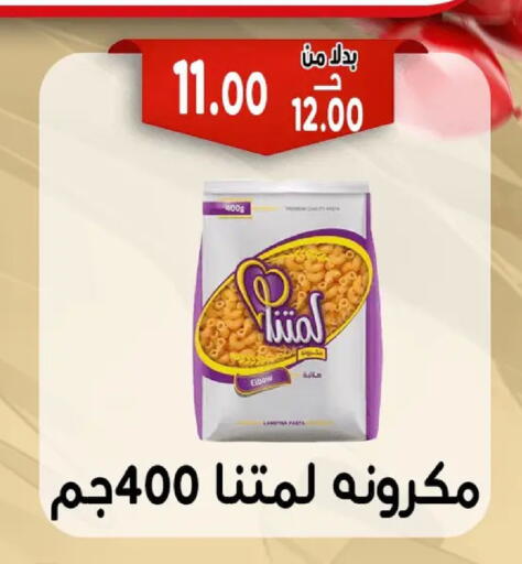 available at Bondok Market  in Egypt - Cairo