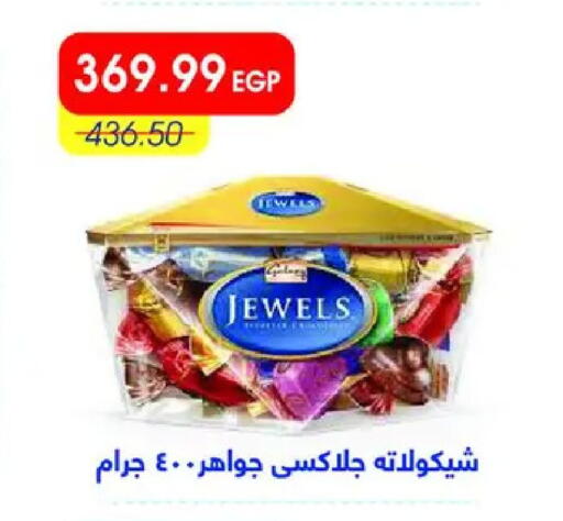 available at Metro Market  in Egypt - Cairo