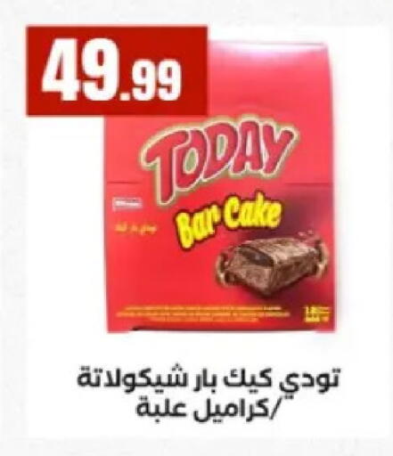 available at El Mahlawy Stores in Egypt - Cairo