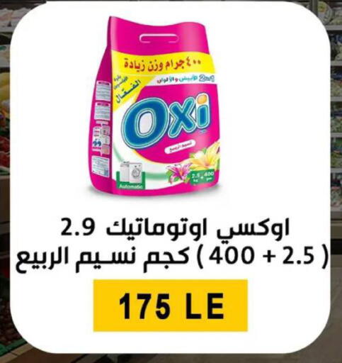 available at Ben Seleman in Egypt - Cairo