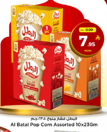 available at Mark & Save in KSA, Saudi Arabia, Saudi - Al Khobar