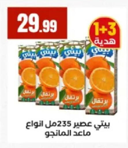 available at El Mahlawy Stores in Egypt - Cairo