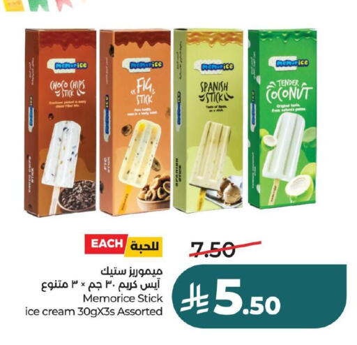 Fig Coconut available at LULU Hypermarket in KSA, Saudi Arabia, Saudi - Hafar Al Batin