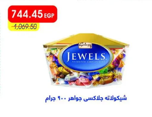 available at مترو ماركت in Egypt - القاهرة