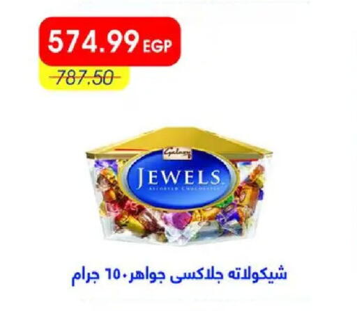 available at Metro Market  in Egypt - Cairo