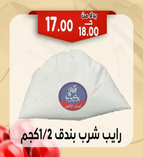 available at Bondok Market  in Egypt - Cairo