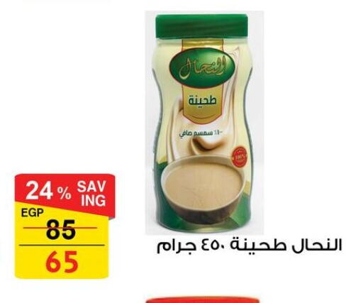 available at Fathalla Market  in Egypt - Cairo