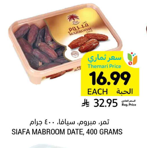 Date available at Tamimi Market in KSA, Saudi Arabia, Saudi - Tabuk