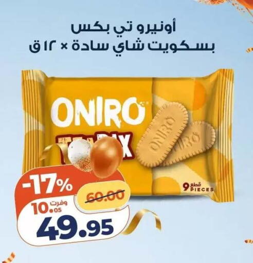 available at Kazyon  in Egypt - Cairo