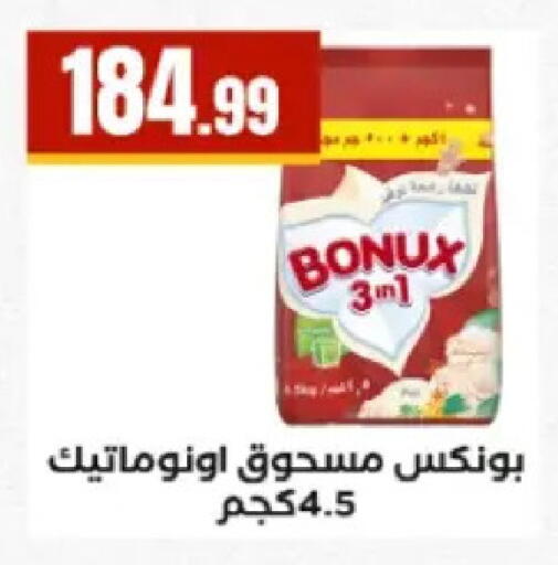available at El Mahlawy Stores in Egypt - Cairo