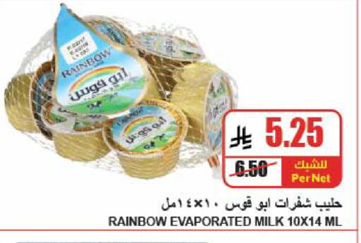 available at A Market in KSA, Saudi Arabia, Saudi - Riyadh