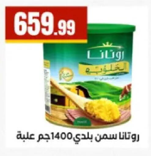 available at El Mahlawy Stores in Egypt - Cairo