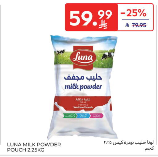 available at كارفور in مملكة العربية السعودية, السعودية, سعودية - الرياض