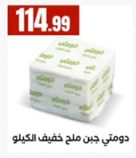 available at El Mahlawy Stores in Egypt - Cairo