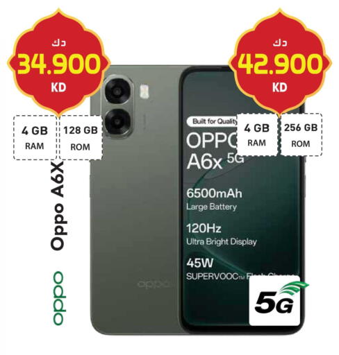 available at Grand Hyper in Kuwait - Kuwait City