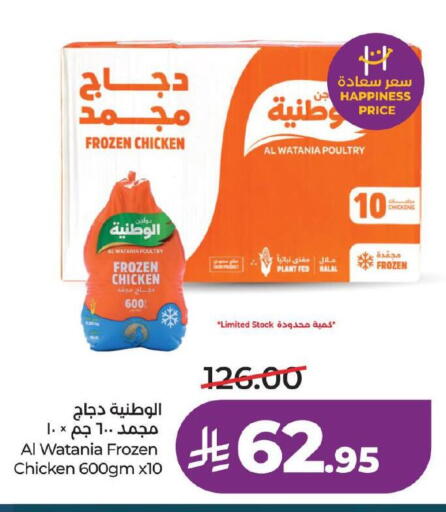 available at لولو هايبرماركت in مملكة العربية السعودية, السعودية, سعودية - حفر الباطن