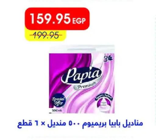 available at Metro Market  in Egypt - Cairo