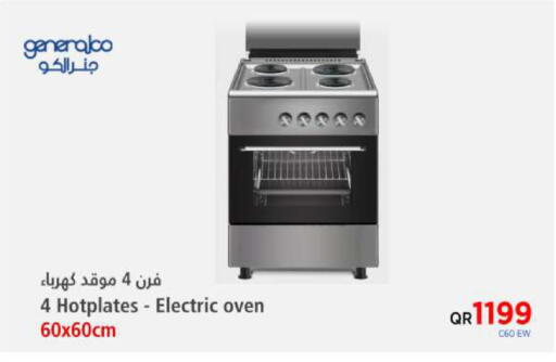 available at Emax  in Qatar - Al Shamal