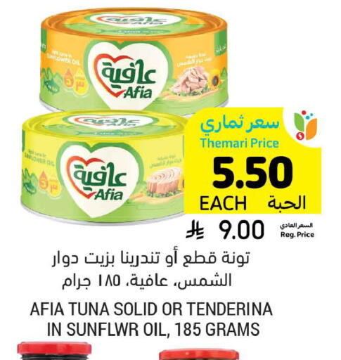 available at Tamimi Market in KSA, Saudi Arabia, Saudi - Jeddah