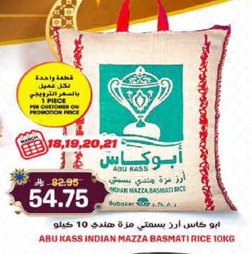 available at جراند هايبر in مملكة العربية السعودية, السعودية, سعودية - الرياض