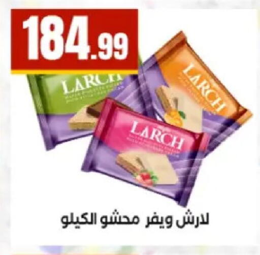 available at El Mahlawy Stores in Egypt - Cairo