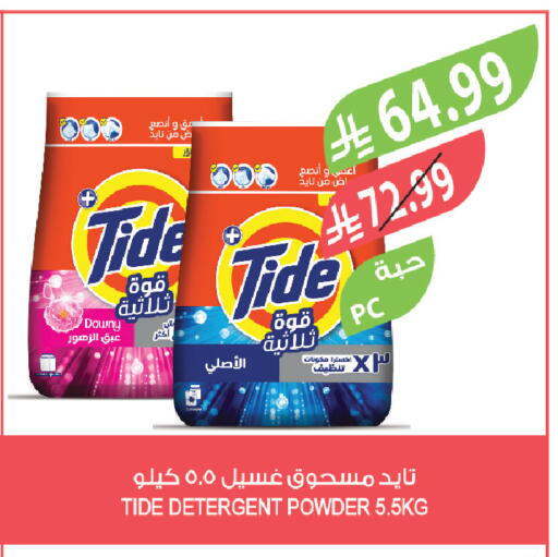 available at المزرعة in مملكة العربية السعودية, السعودية, سعودية - الرياض