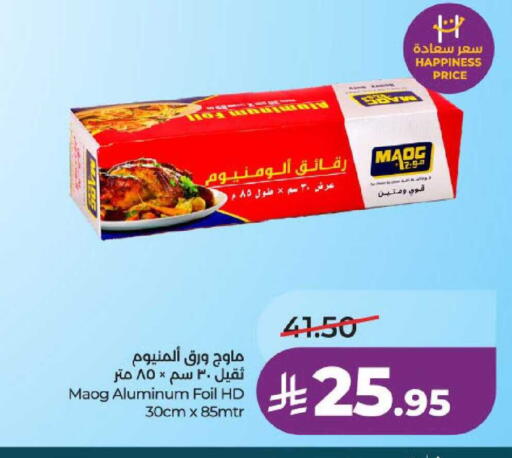 available at لولو هايبرماركت in مملكة العربية السعودية, السعودية, سعودية - الخرج