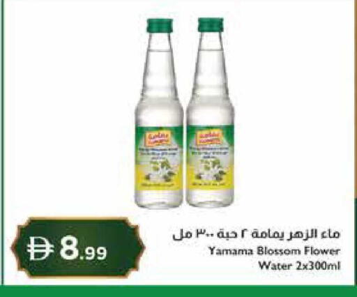 available at إسطنبول سوبرماركت in الإمارات العربية المتحدة , الامارات - رَأْس ٱلْخَيْمَة