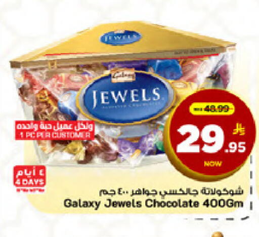 available at مارك & سيف in مملكة العربية السعودية, السعودية, سعودية - الخبر‎