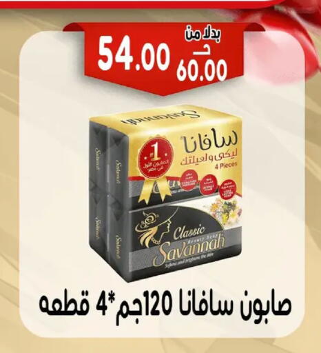 available at Bondok Market  in Egypt - Cairo