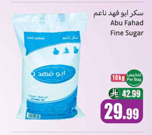 available at أسواق عبد الله العثيم in مملكة العربية السعودية, السعودية, سعودية - حفر الباطن