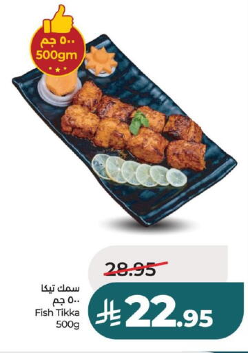 available at لولو هايبرماركت in مملكة العربية السعودية, السعودية, سعودية - المنطقة الشرقية