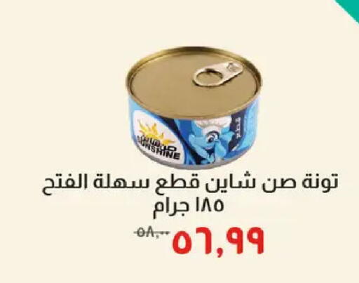 available at خير زمان in Egypt - القاهرة