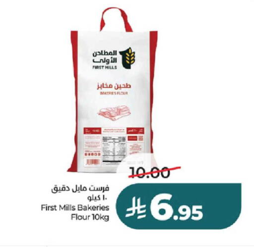 available at LULU Hypermarket in KSA, Saudi Arabia, Saudi - Jeddah