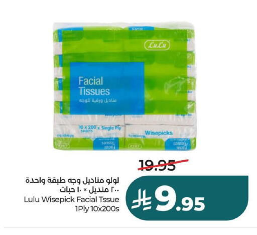 available at LULU Hypermarket in KSA, Saudi Arabia, Saudi - Al Khobar