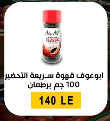 available at Ben Seleman in Egypt - Cairo