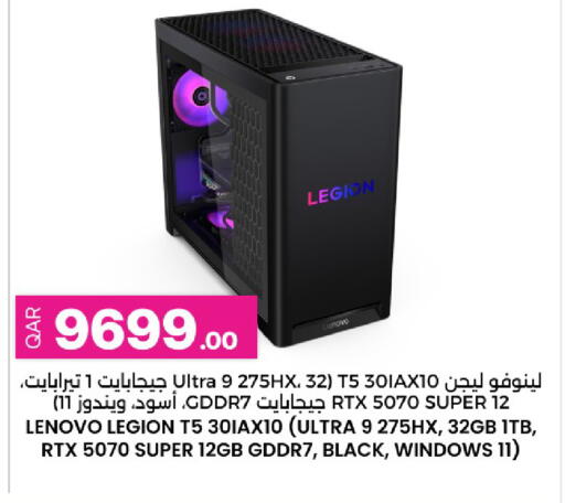 available at أنصار جاليري in قطر - الشمال