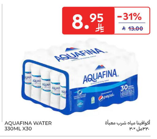 available at Carrefour in KSA, Saudi Arabia, Saudi - Sakaka