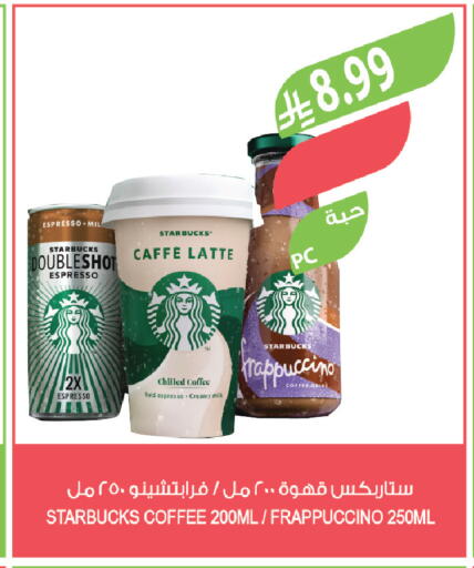 available at المزرعة in مملكة العربية السعودية, السعودية, سعودية - سكاكا