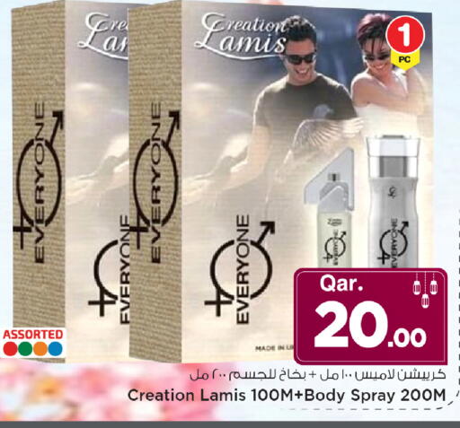 available at مارك & سيف in قطر - أم صلال