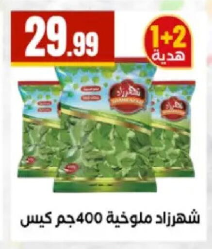 available at El Mahlawy Stores in Egypt - Cairo