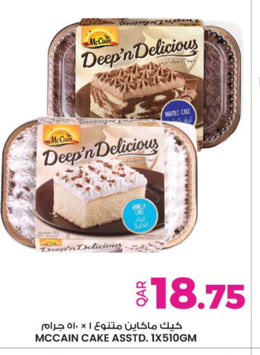 Vanilla available at Ansar Gallery in Qatar - Doha